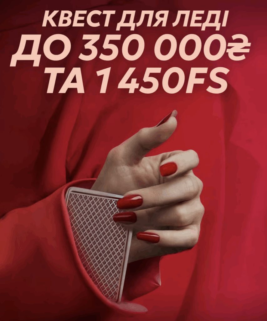 поповнення жіноче казино